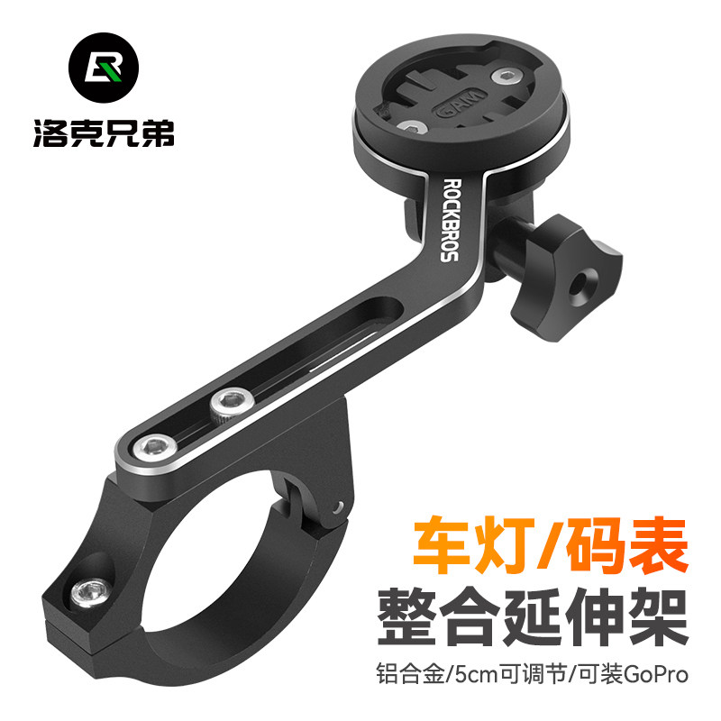 自行车码表支架车灯延长底座铝合金延伸架运动相机山地公路车配件