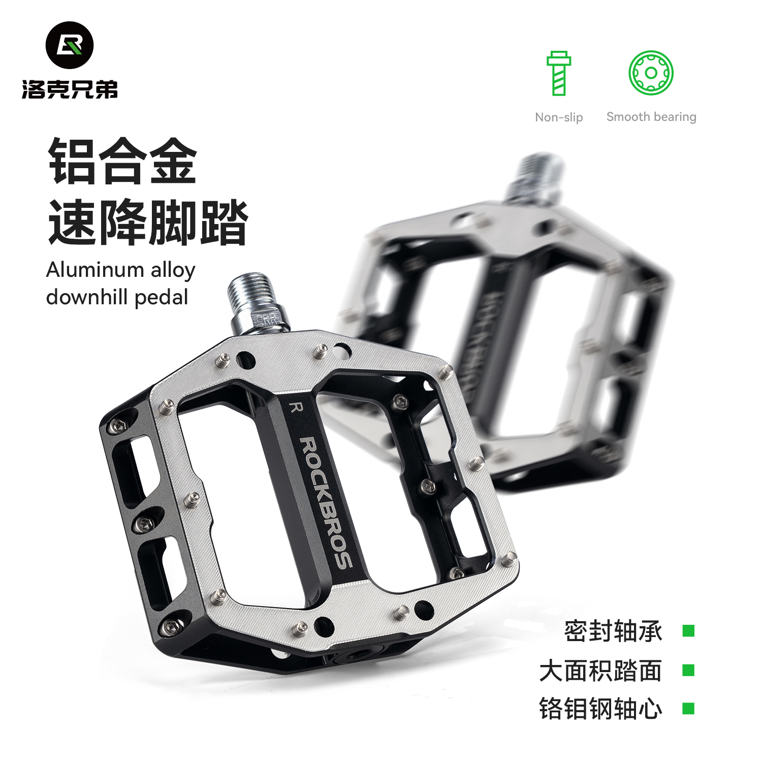 洛克兄弟自行车脚踏板山地车瓜车铝合金培林DH加宽速降高强度脚蹬
