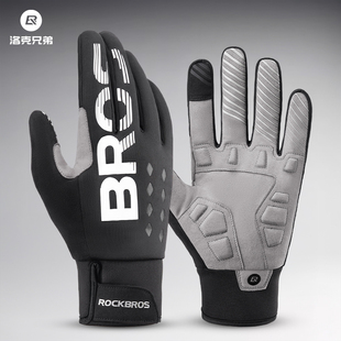 洛克兄弟保暖骑行手套全指公路自行车手套防风加厚男女款 触屏 冬季
