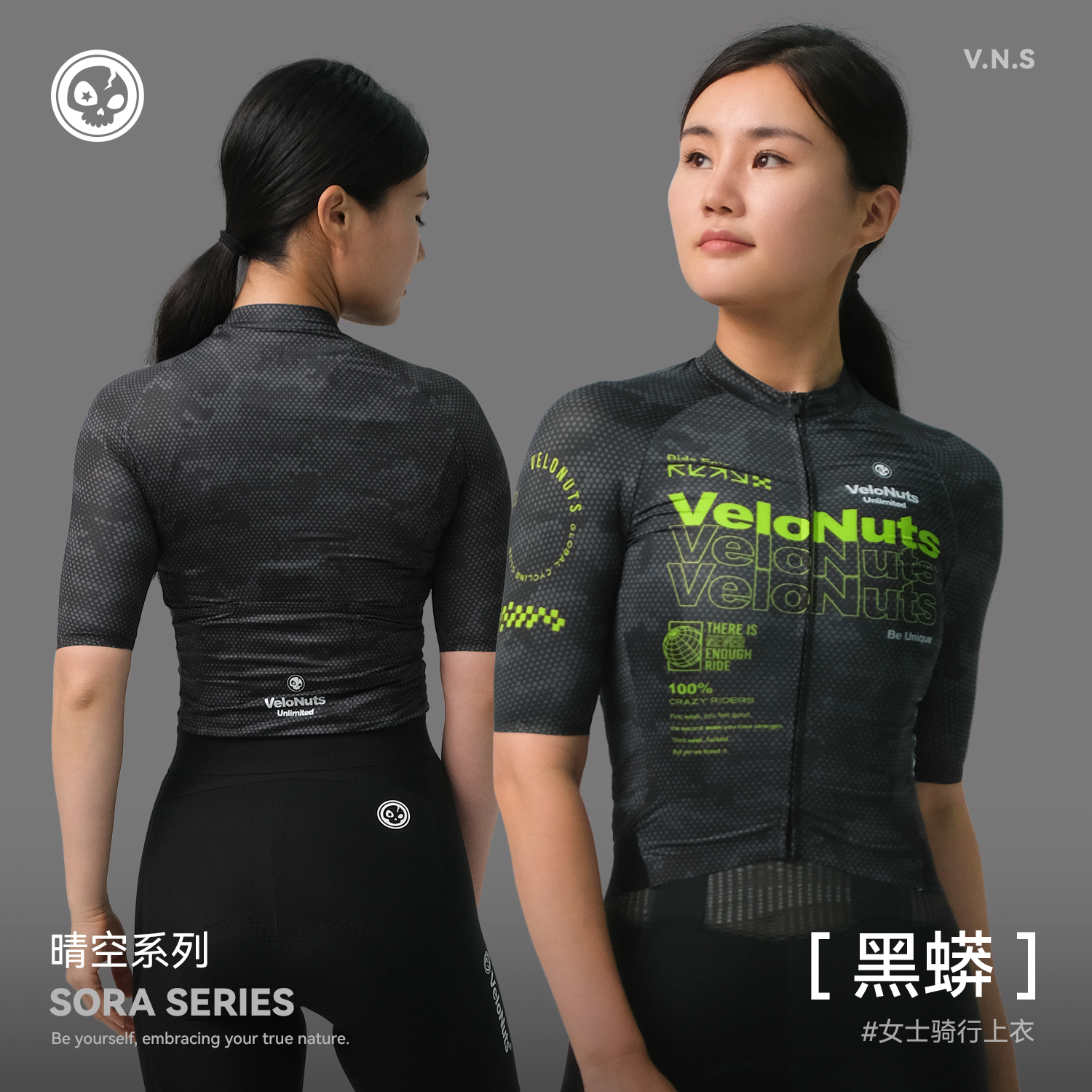VNS小骷髅公路车骑行服女款短袖夏季排汗透气自行车上衣「黑蟒」