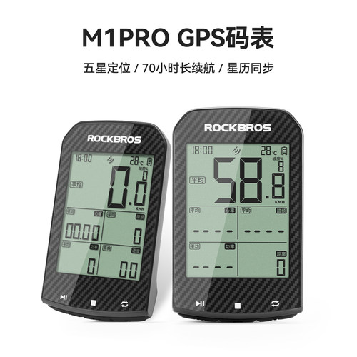 洛克兄弟自行车码表里程表