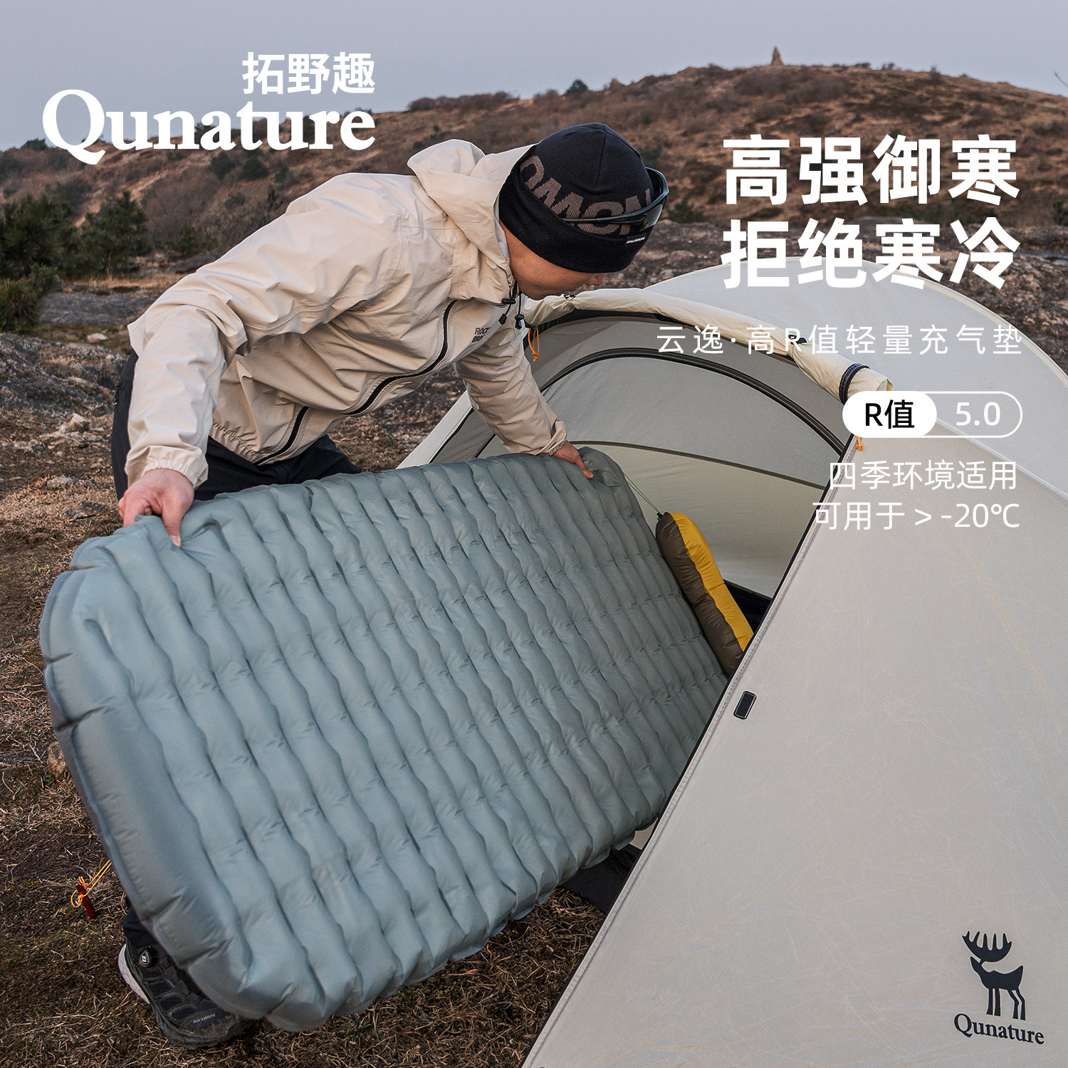 拓野趣充气床垫户外露营帐篷睡垫单人床垫家用车载旅游便携出行床