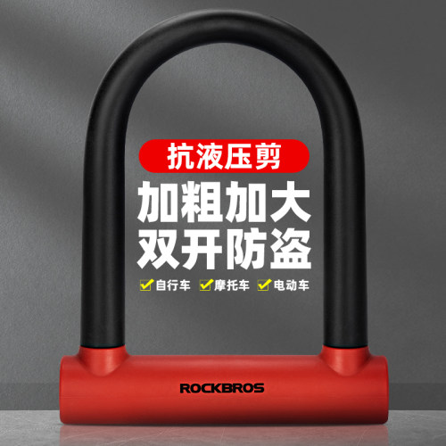 洛克兄弟防盗锁防盗锁u形配件