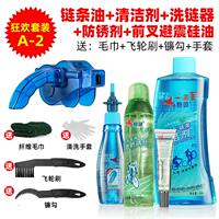 Sailin Bicycle Chain Cleaner, Lubricating Oil, Rust Remover, Maintenance Oil, Mountain and Road Bike Maintenance and Cleaning Set thumbnail 3
