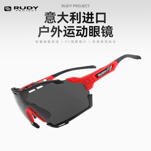 RUDYPROJECT骑行眼镜护目镜