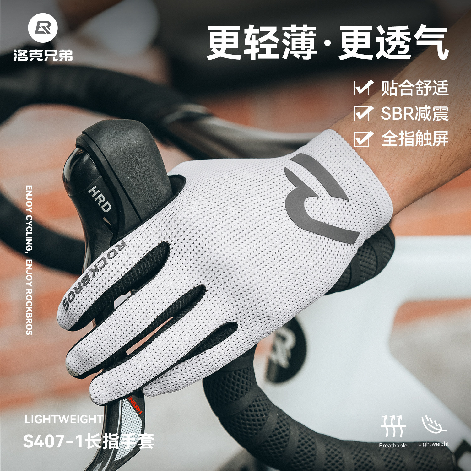 洛克兄弟骑行手套长指薄款男女山地公路自行车手套减震全指夏秋季