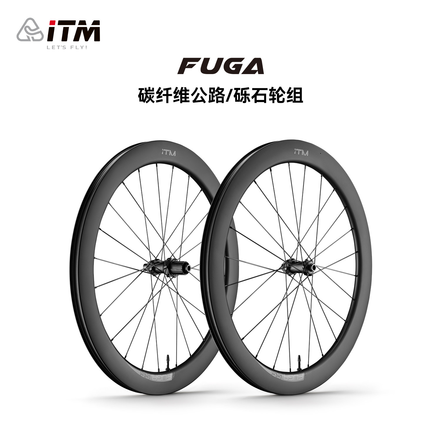 意大利ITM碳纤维公路自行车轮组碟刹700c砾石瓜车真空胎轮毂碳刀