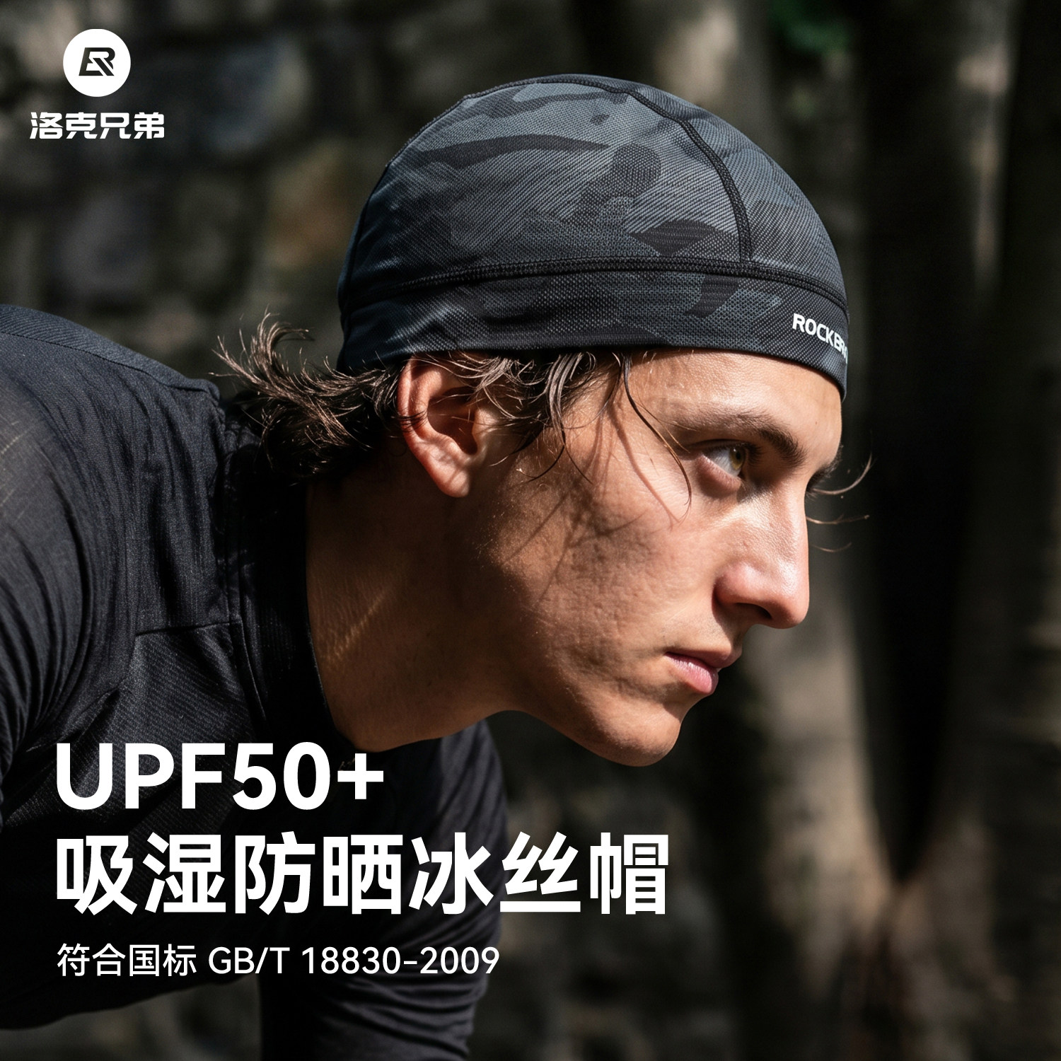 洛克兄弟骑行防晒小帽图片