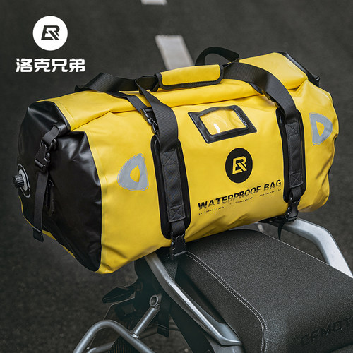 洛克兄弟防水手提摩旅骑行后座包