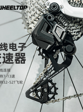 轮峰EDS OX山地车无线电子变速器11速12速自行车指拨后拨套装配件