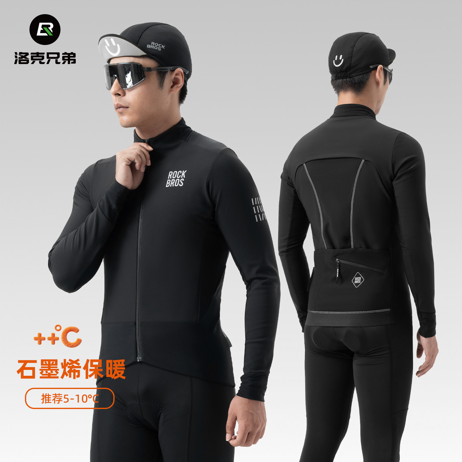 洛克兄弟石墨烯骑行服保暖防风抓绒公路山地车上衣长袖男款秋冬季