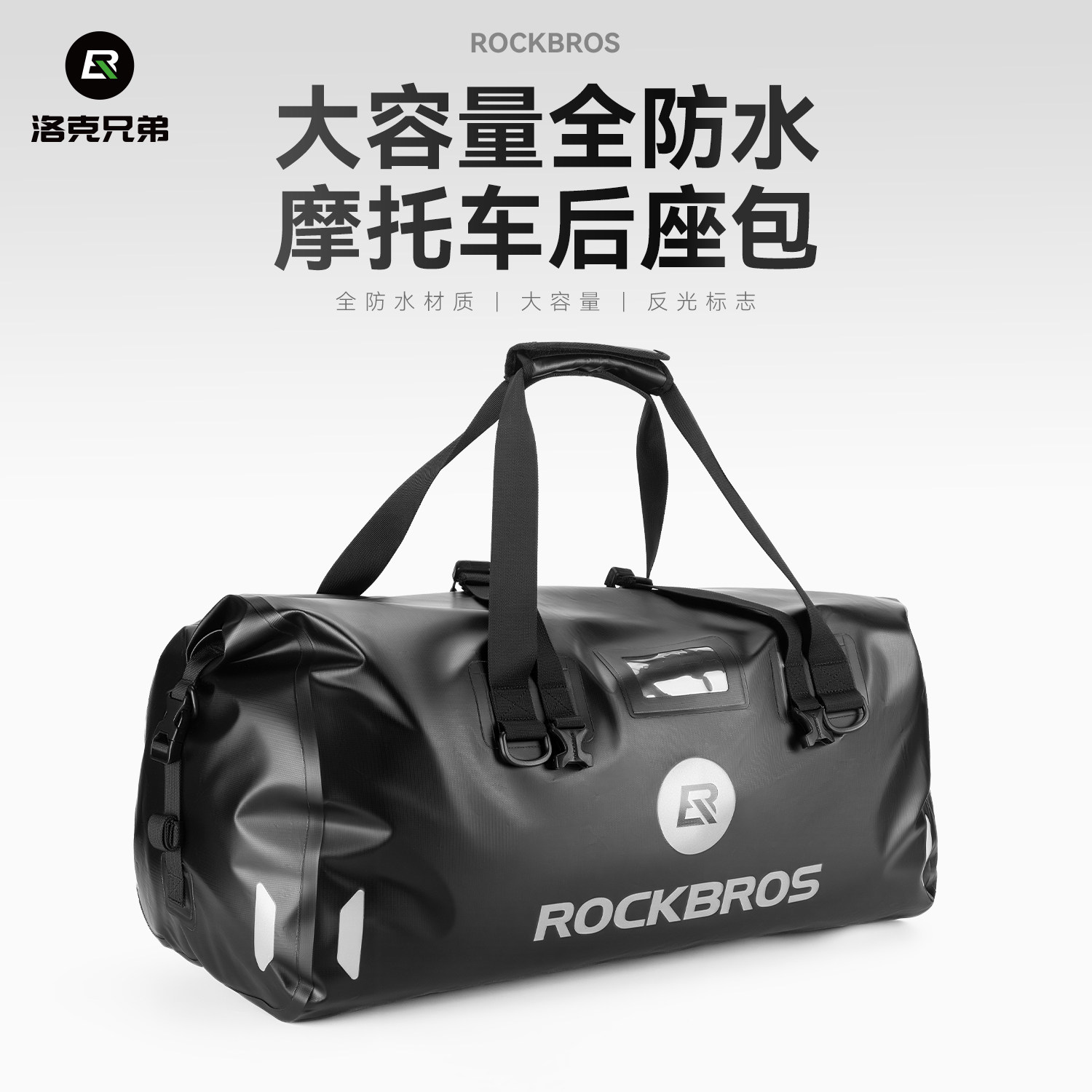 洛克兄弟摩托车全防水后座包摩旅包后驼包大容量头盔收纳袋货架包