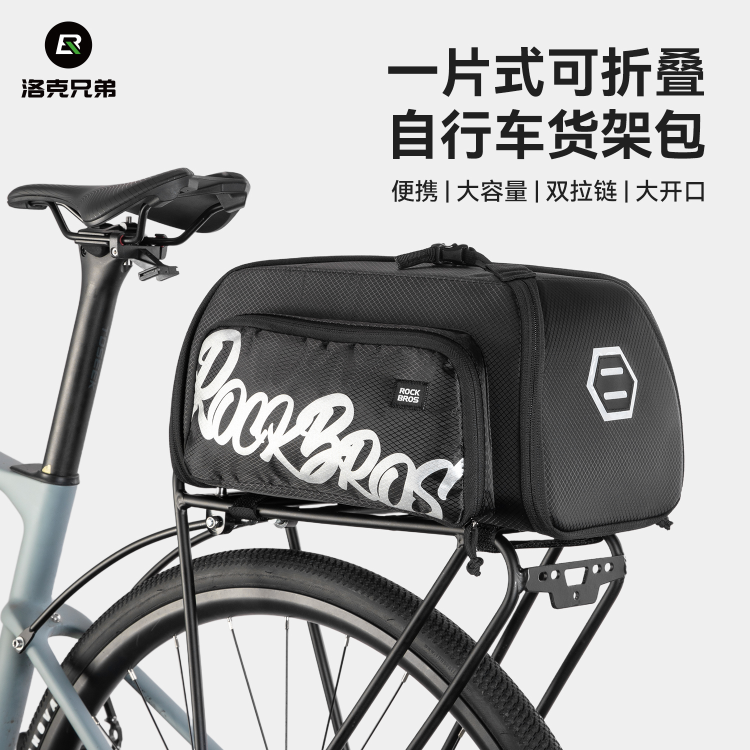 洛克兄弟自行车包后货架包