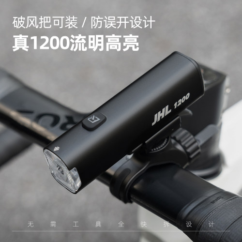 洛克兄弟夜骑自行车前灯强光手电