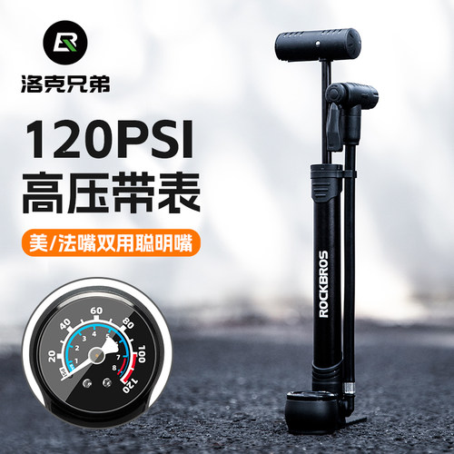 洛克兄弟打气筒自行车脚踩便携