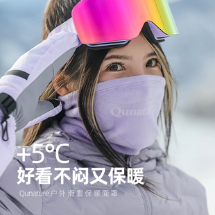 拓野趣保暖滑雪面罩抓绒围脖自行车头巾骑行户外头套遮脸男女冬季