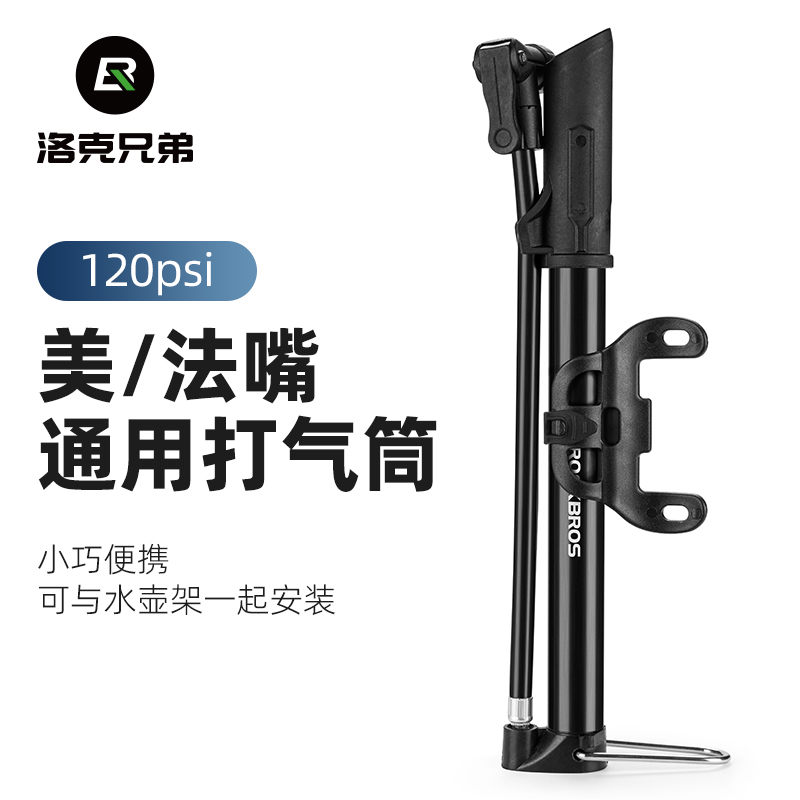 洛克兄弟自行车便携mini打气筒