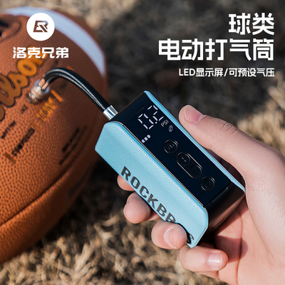 洛克兄弟球类电动打气筒充电便携迷你数显无线高压充气泵篮球足球