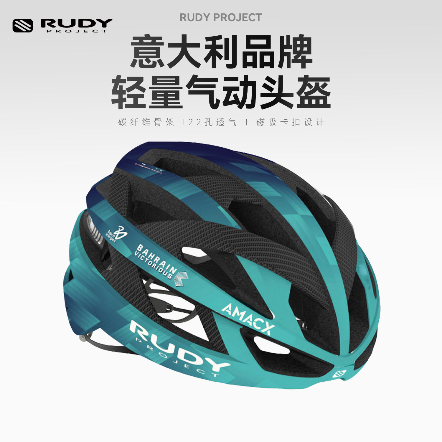 头盔碳纤维骨架磁吸卡扣