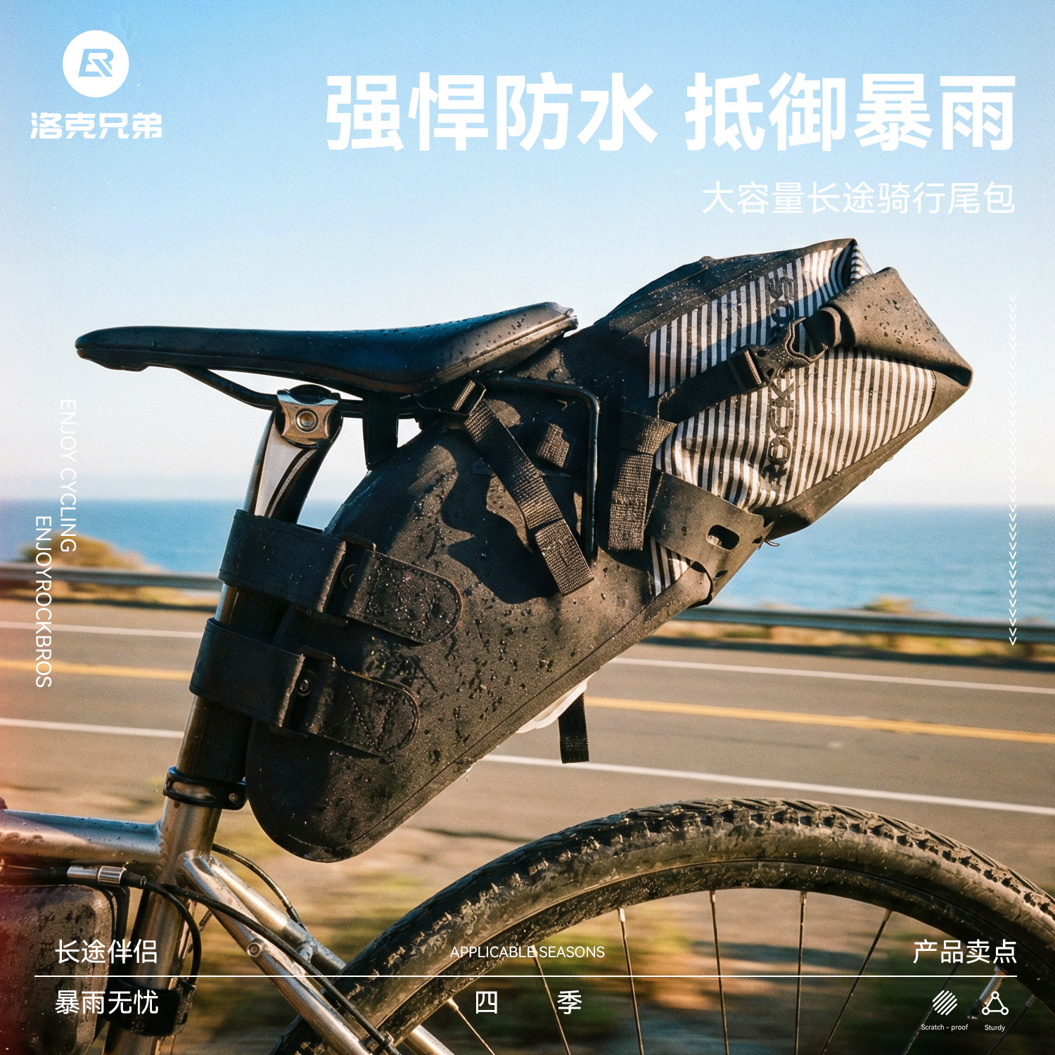 洛克兄弟自行车包防水大尾包后鞍座包公路山地车瓜车旅行骑行装备