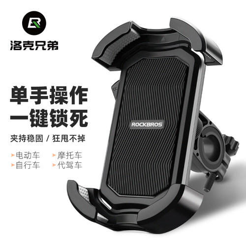 洛克兄弟手机支架360度旋转