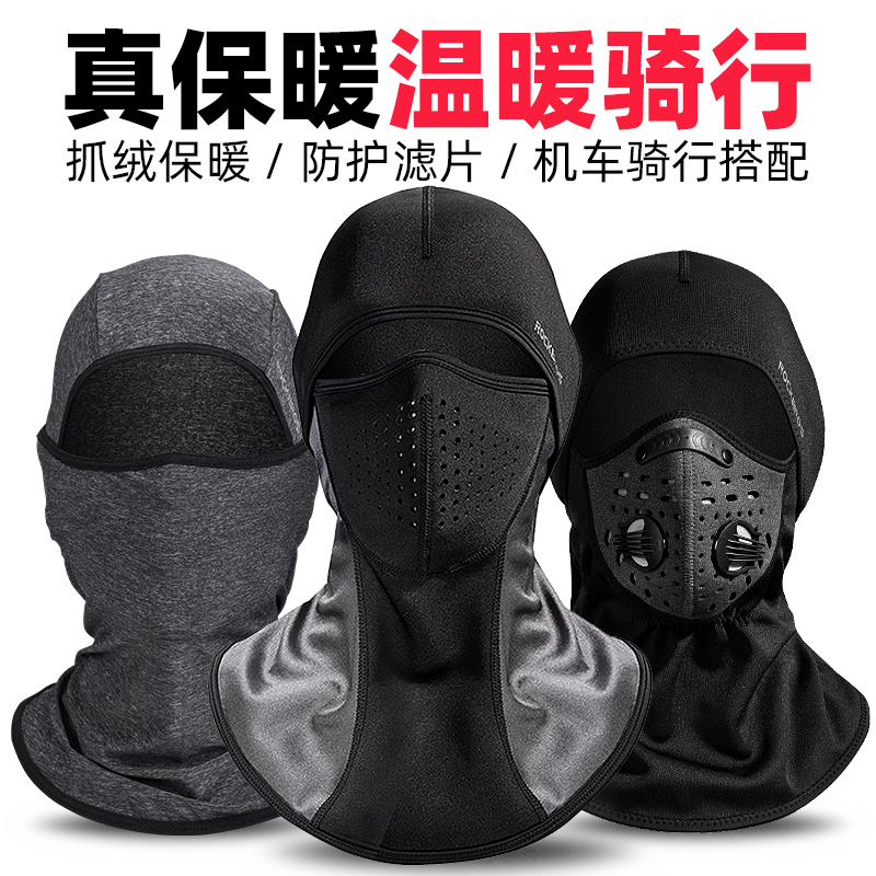 洛克兄弟冬季保暖头套自行车骑行