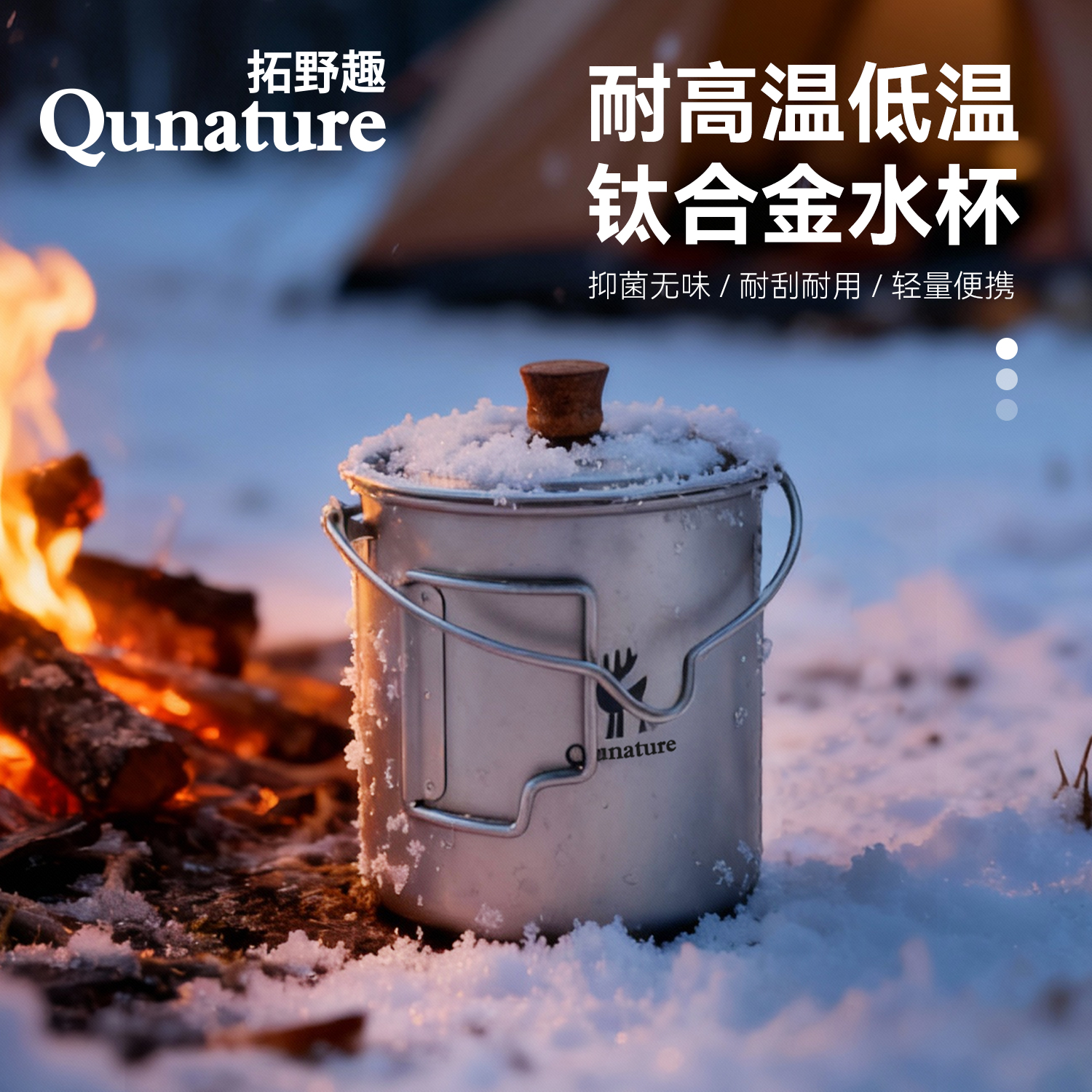 拓野趣户外纯钛水杯露营徒步