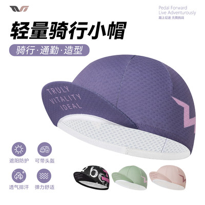 洛克兄弟TVI骑行小帽透气吸汗