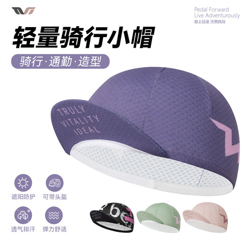 洛克兄弟TVI骑行小帽透气吸汗