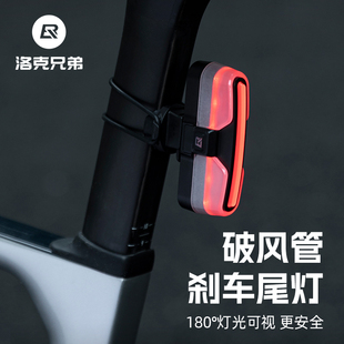 洛克兄弟自行车尾灯智能感应刹车灯夜骑公路山地车尾灯男骑行装 备
