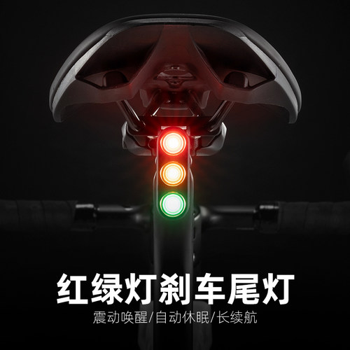 ROCKBROS自行车尾灯震动感应