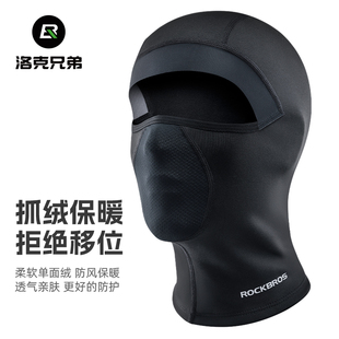 洛克兄弟摩托车头套抓绒保暖秋冬季 骑行面罩围脖护脸防风头套男女