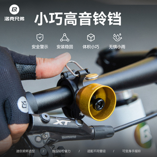洛克兄弟自行车铃铛公路山地车折叠车通勤复古铜铃铛喇叭骑行装 备