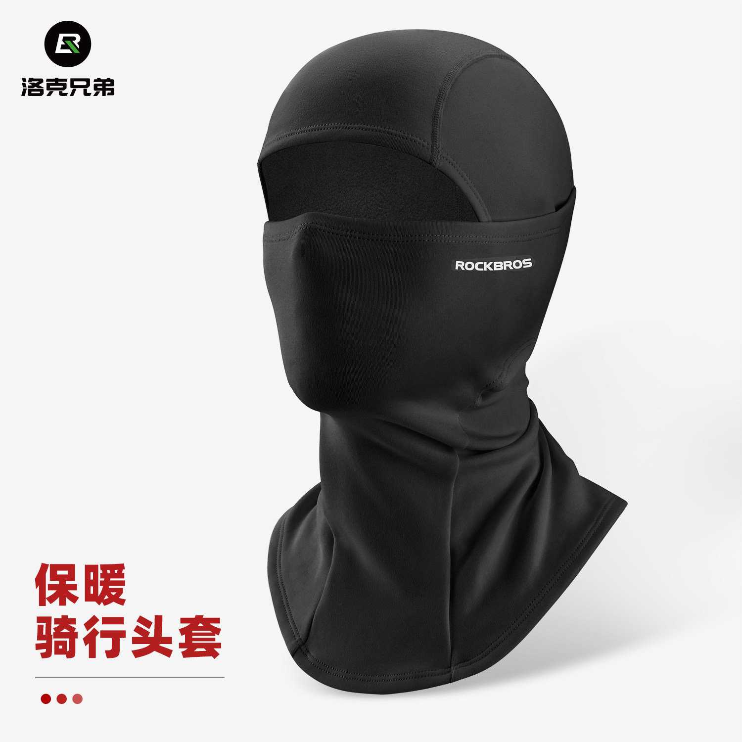 洛克兄弟抓绒保暖头套骑行面罩图片