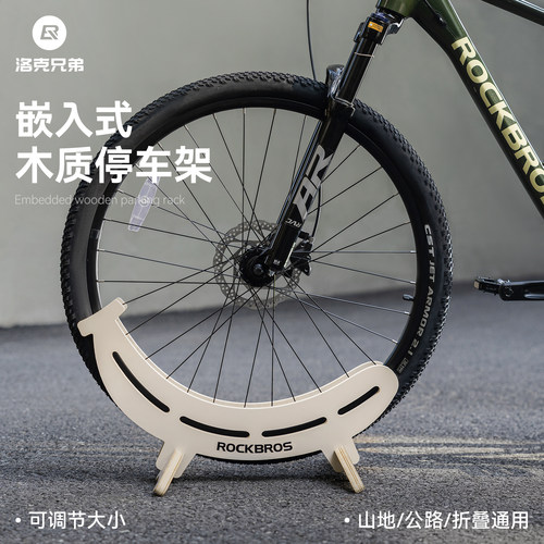 洛克兄弟木质公路车停车架