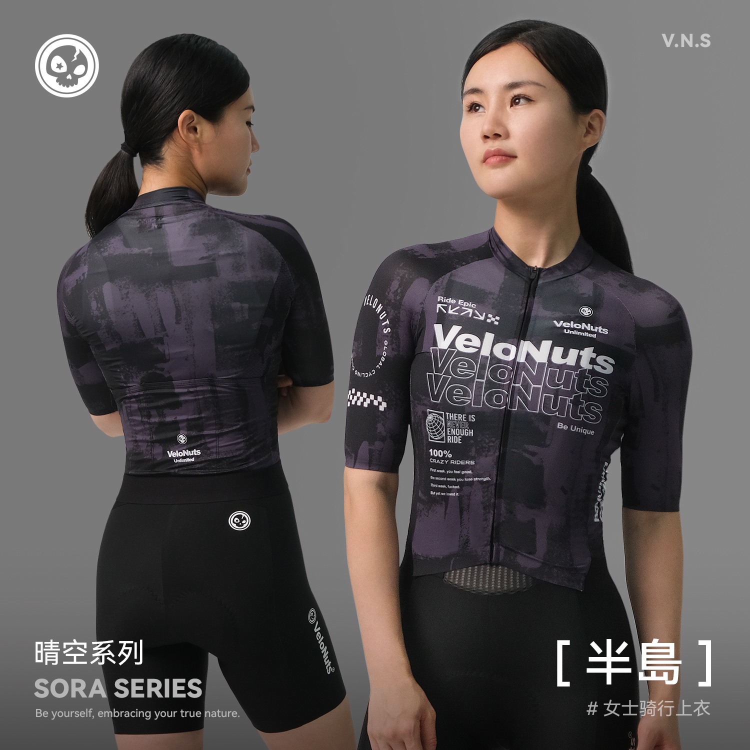 VNS小骷髅公路车骑行服女款短袖夏季排汗透气自行车上衣「半島」