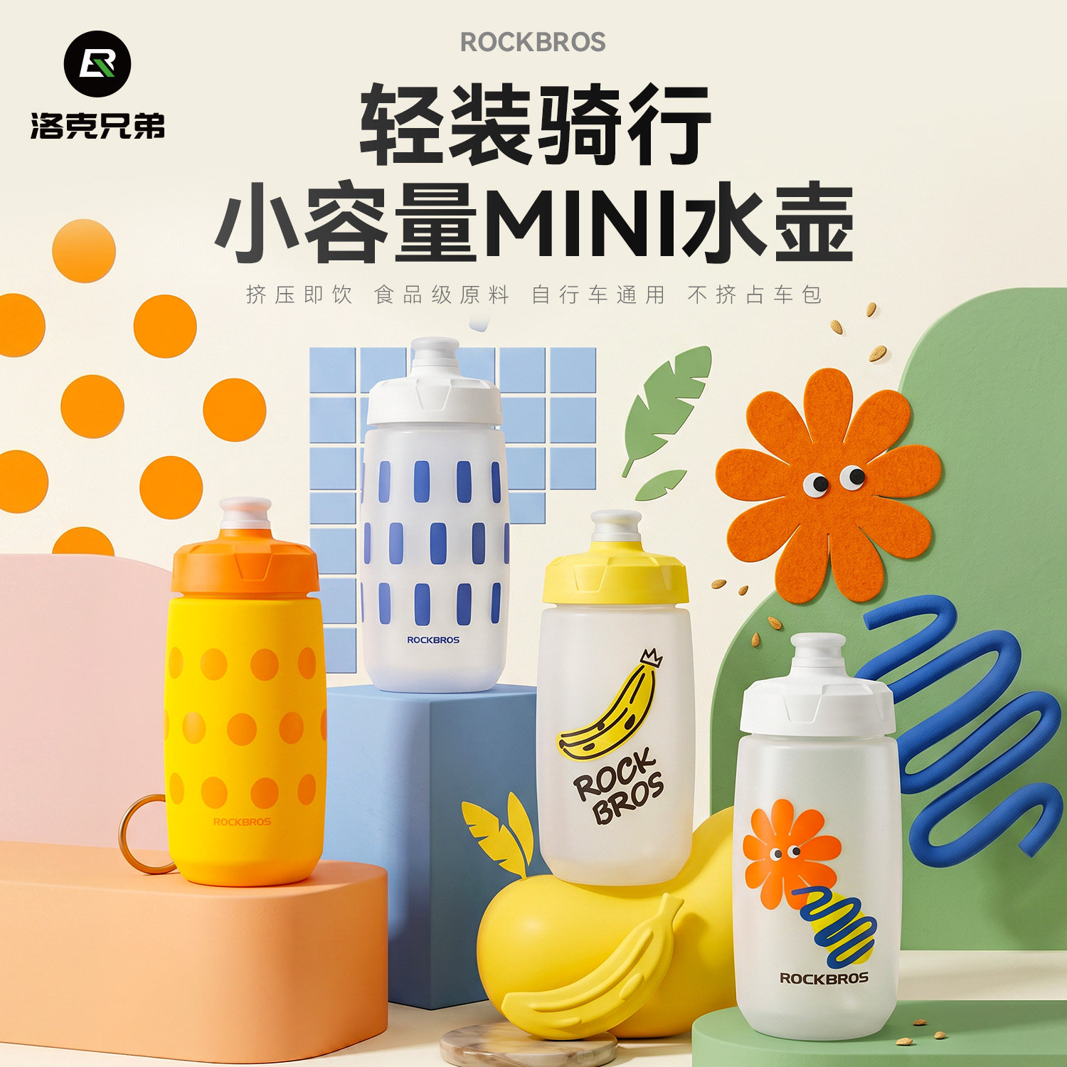 洛克兄弟便携迷你骑行水壶山地公路折叠自行车小号女士儿童水瓶杯