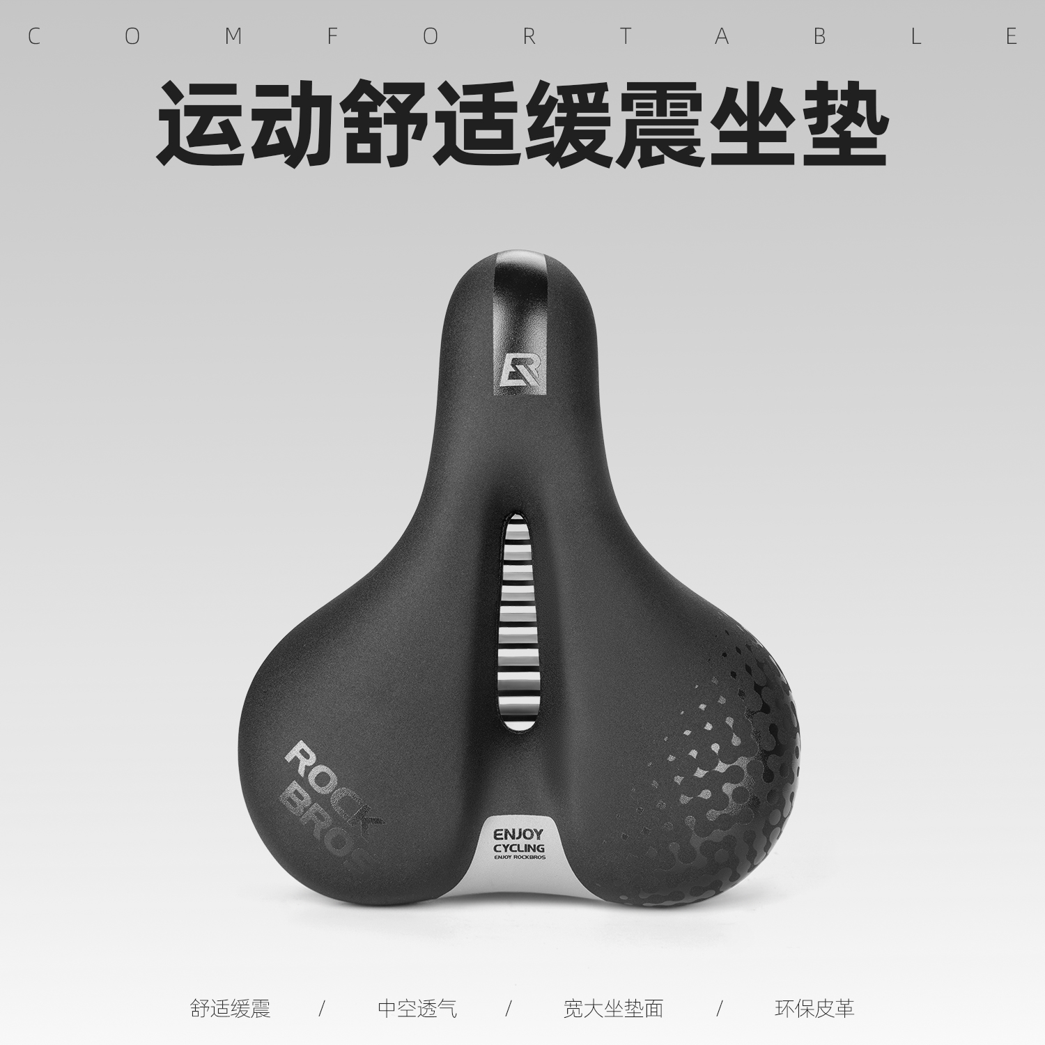 洛克兄弟自行车坐垫舒适减震鞍座加宽山地公路折叠车座垫骑行配件