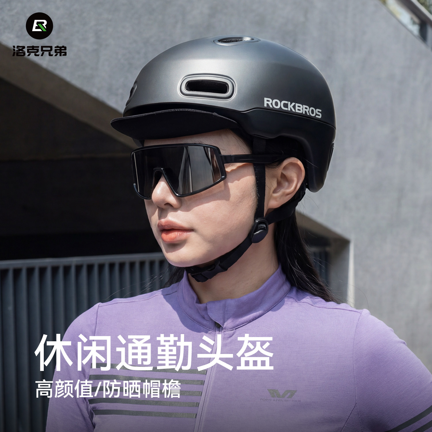 洛克兄弟骑行头盔城市休闲山地公路车自行车安全头帽男女单车装备