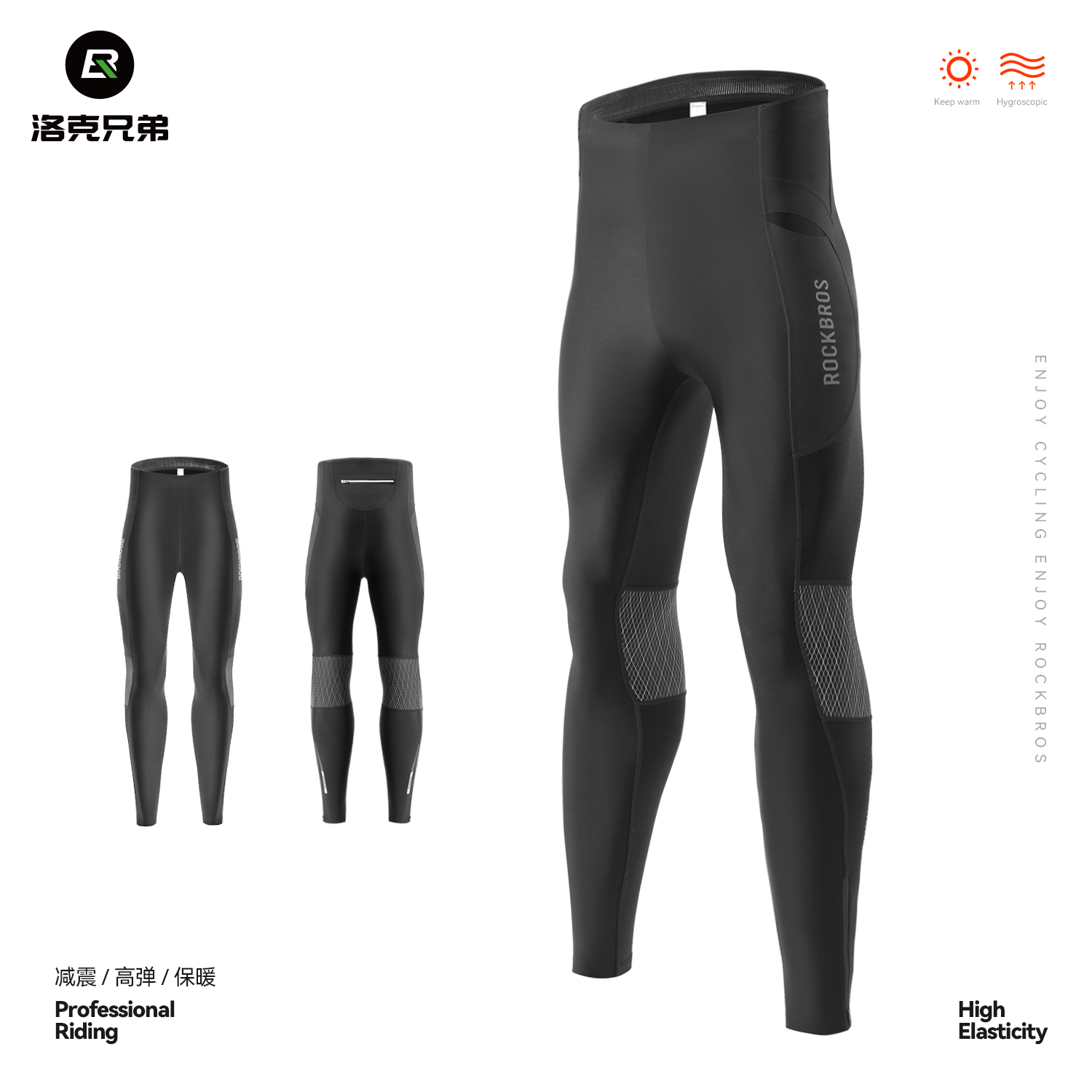 洛克兄弟骑行长裤3口袋设计