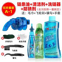 Sailin Bicycle Chain Cleaner, Lubricating Oil, Rust Remover, Maintenance Oil, Mountain and Road Bike Maintenance and Cleaning Set thumbnail 2