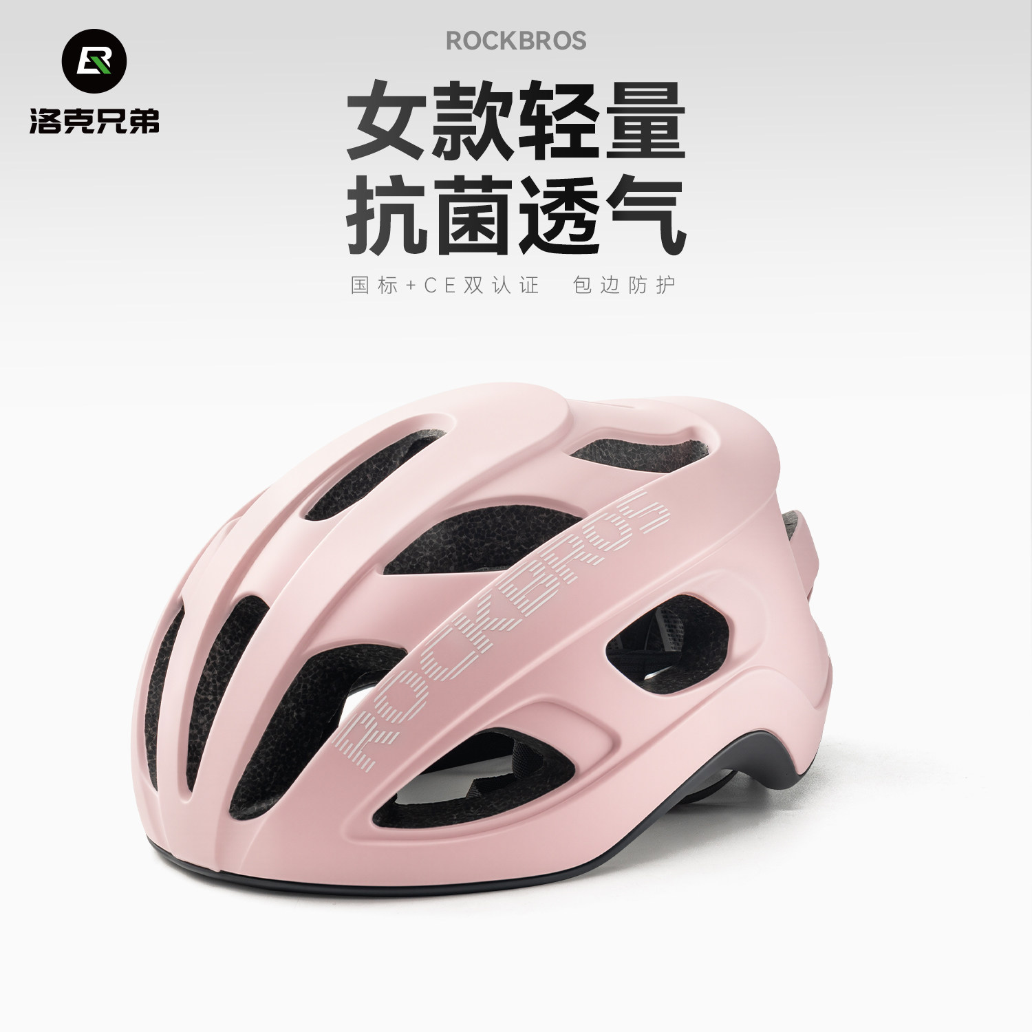 洛克兄弟女款骑行头盔山地公路一体成型休闲透气自行车头盔安全帽