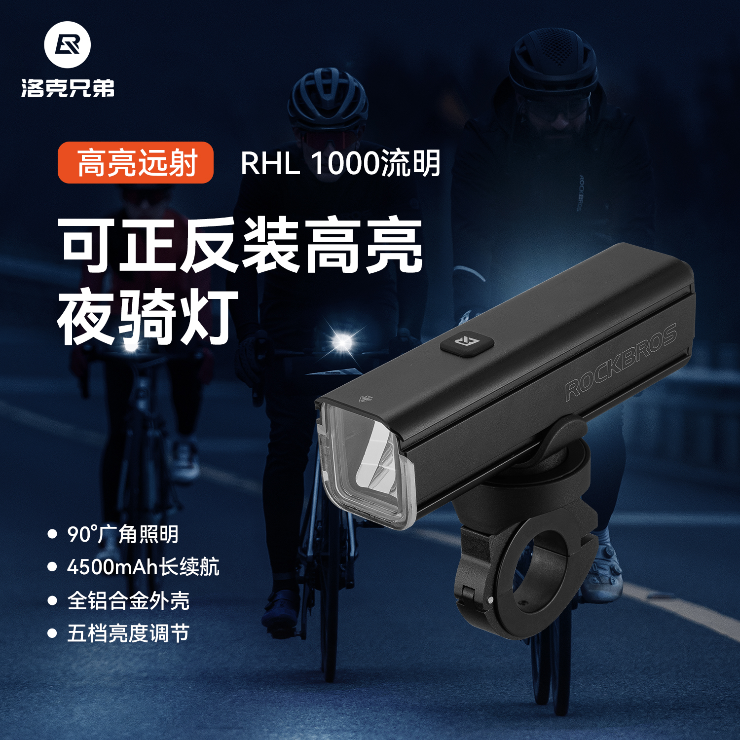 洛克兄弟创新正装/吊装两用车灯