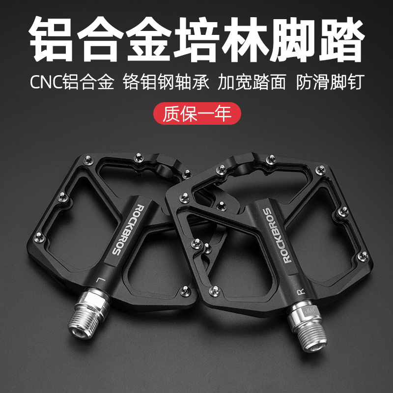 洛克兄弟防滑装备配件公路自行车