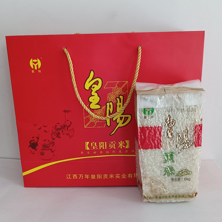 江西万年特产皇阳礼盒装大米