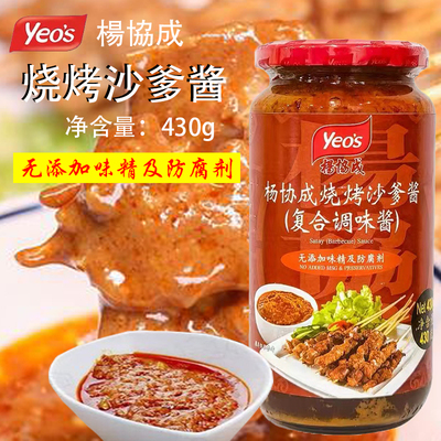 杨协成马来西亚烧烤豆捞沙爹酱
