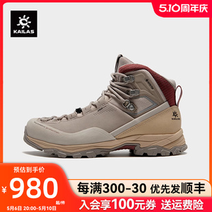 抓地 凯乐石登山鞋 MT5 MID 户外运动男女中帮防水徒步鞋 GTX