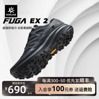 凯乐石FUGA防滑越野跑鞋