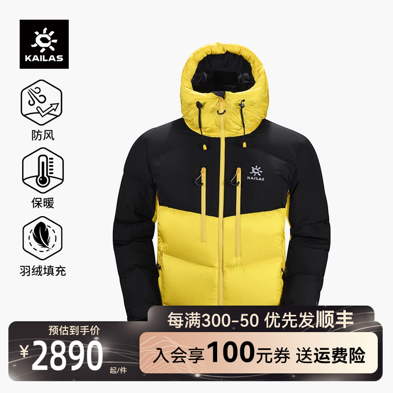 凯乐石保暖防风厚款鹅绒登山羽绒服户外运动中性款C1厚羽绒外套