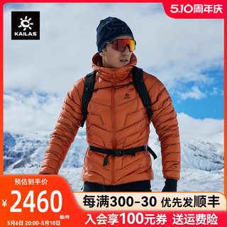 凯乐石GT ZERO羽绒服900蓬轻量户外登山连帽拒水鹅绒KG2343112